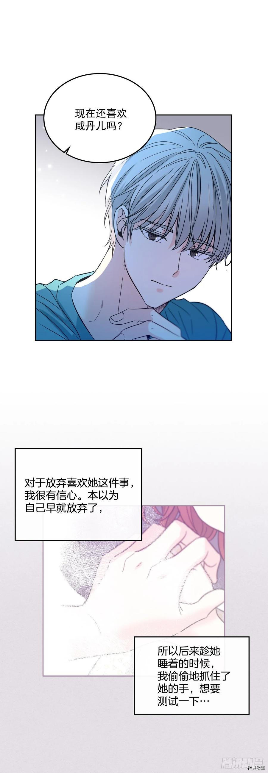 网络小说的法则[拷贝漫画]韩漫全集-第76话无删减无遮挡章节图片 