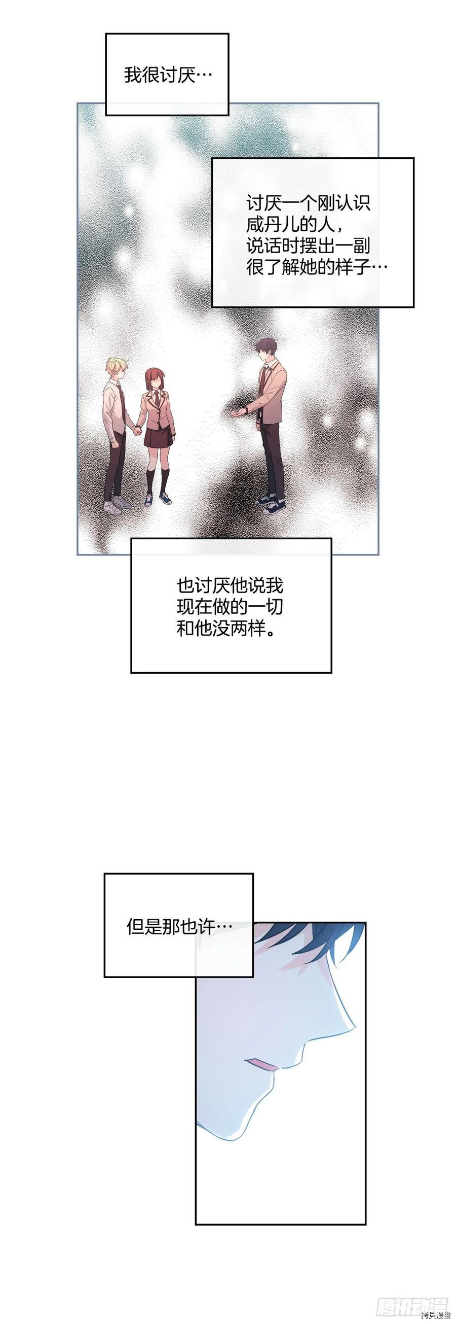 网络小说的法则[拷贝漫画]韩漫全集-第76话无删减无遮挡章节图片 
