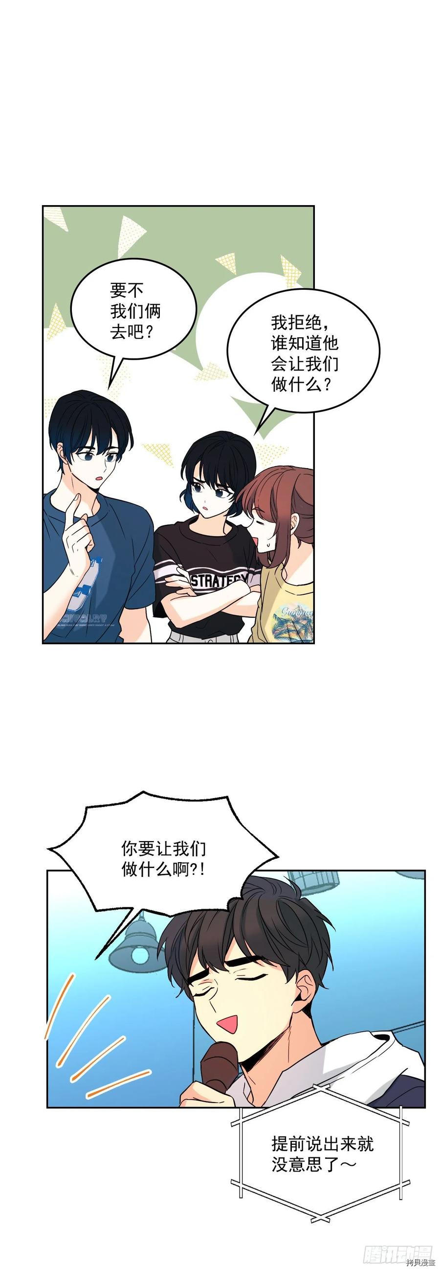 网络小说的法则[拷贝漫画]韩漫全集-第77话无删减无遮挡章节图片 