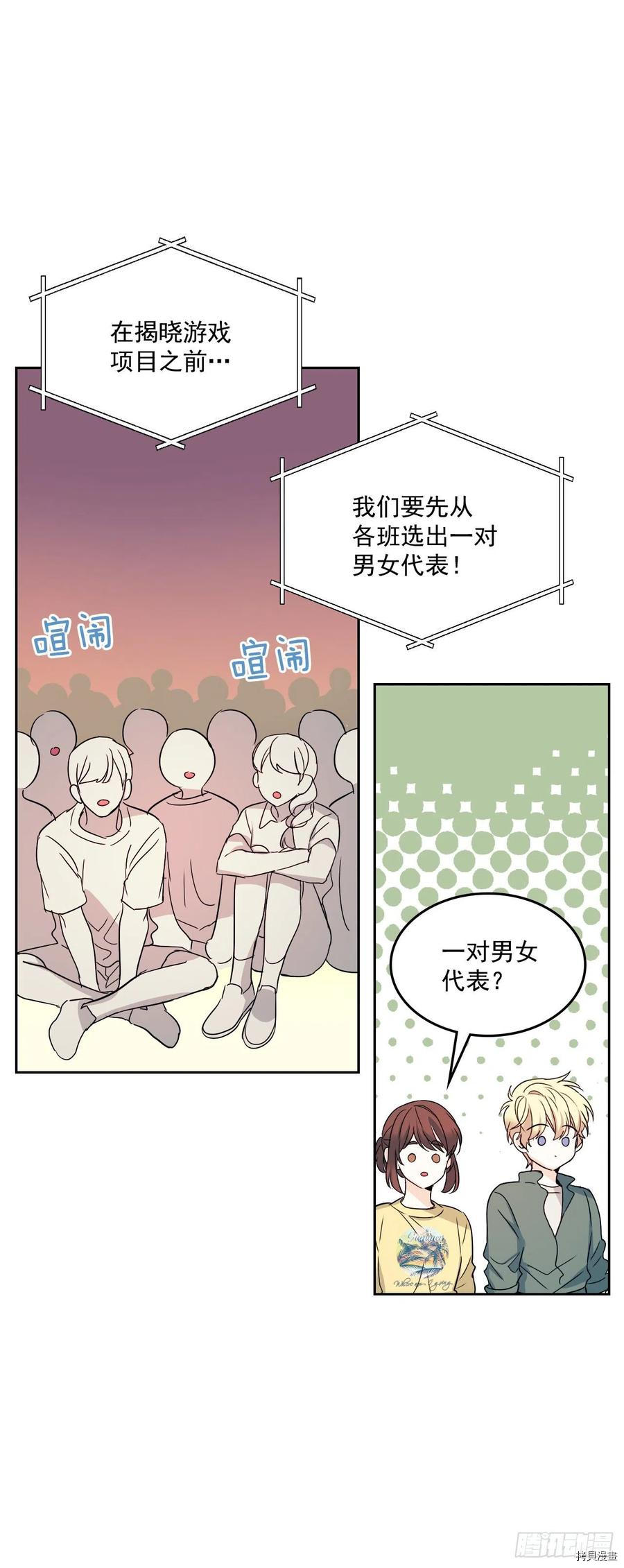 网络小说的法则[拷贝漫画]韩漫全集-第77话无删减无遮挡章节图片 
