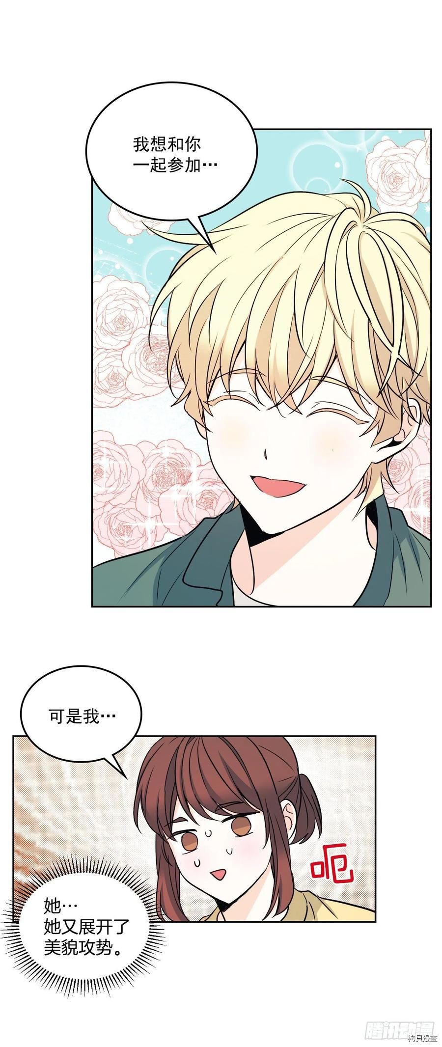 网络小说的法则[拷贝漫画]韩漫全集-第77话无删减无遮挡章节图片 