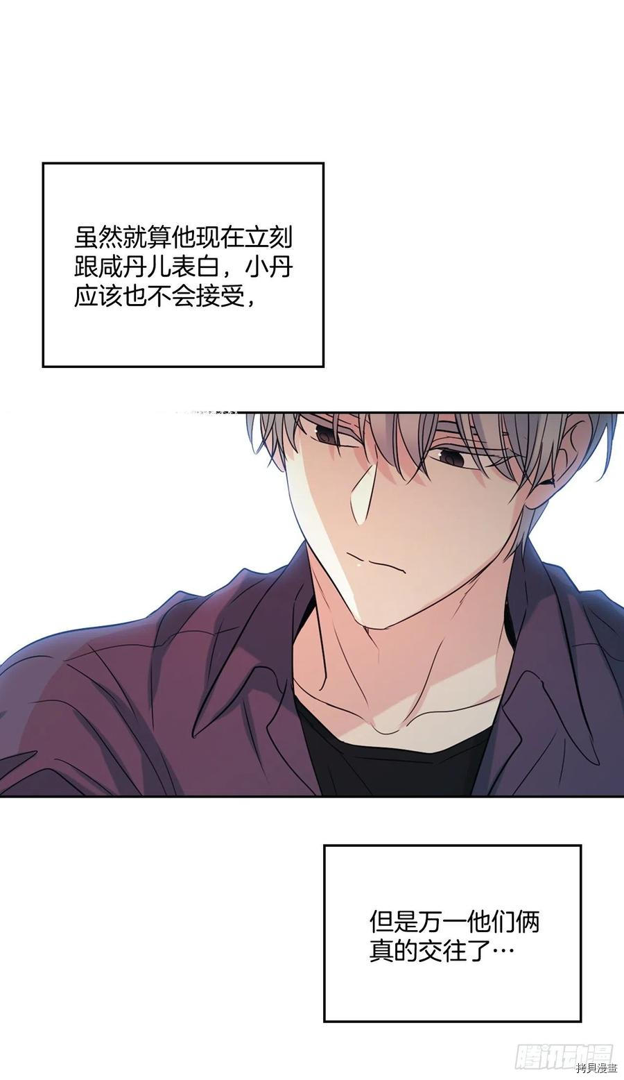 网络小说的法则[拷贝漫画]韩漫全集-第77话无删减无遮挡章节图片 