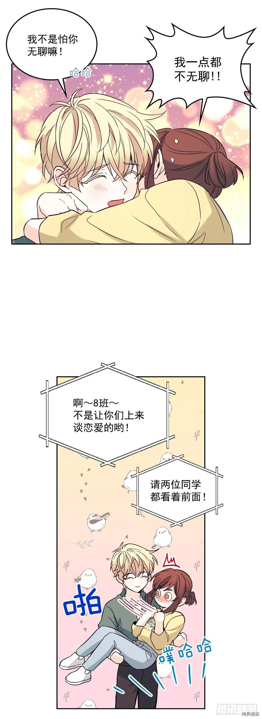 网络小说的法则[拷贝漫画]韩漫全集-第77话无删减无遮挡章节图片 