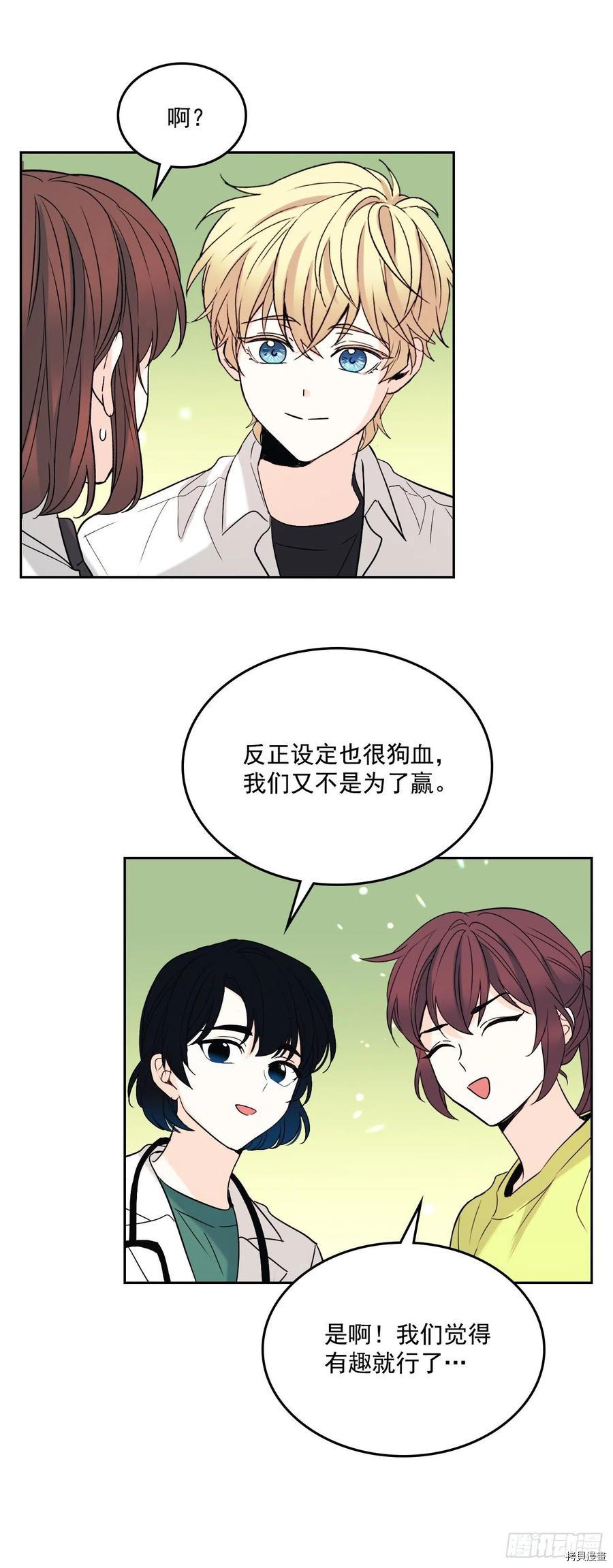 网络小说的法则[拷贝漫画]韩漫全集-第78话无删减无遮挡章节图片 