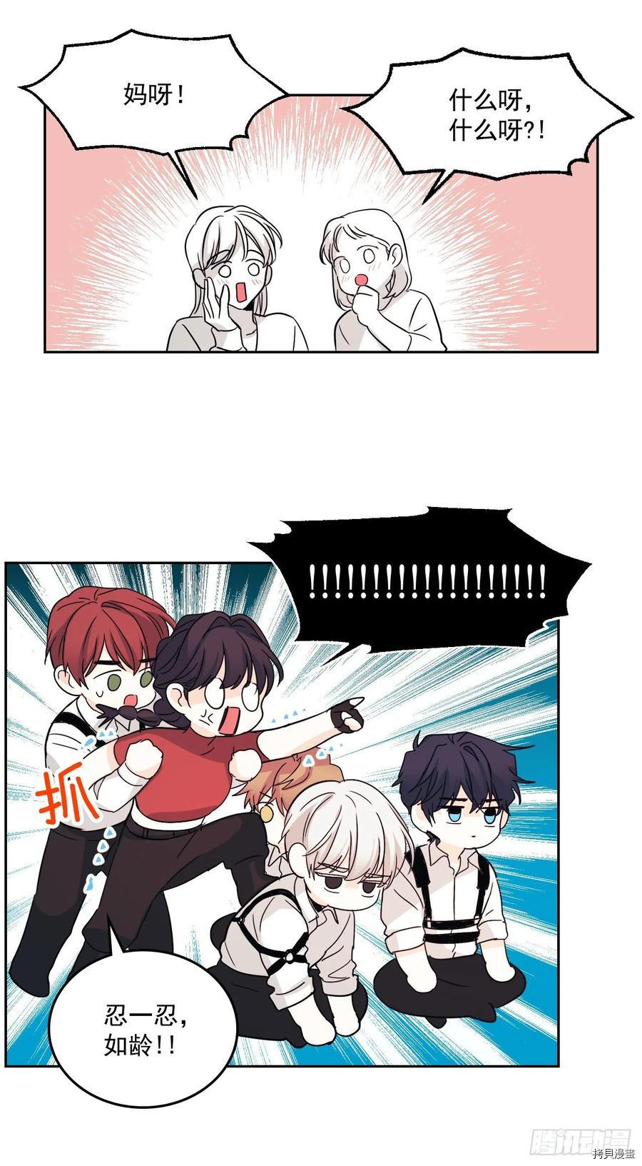 网络小说的法则[拷贝漫画]韩漫全集-第79话无删减无遮挡章节图片 
