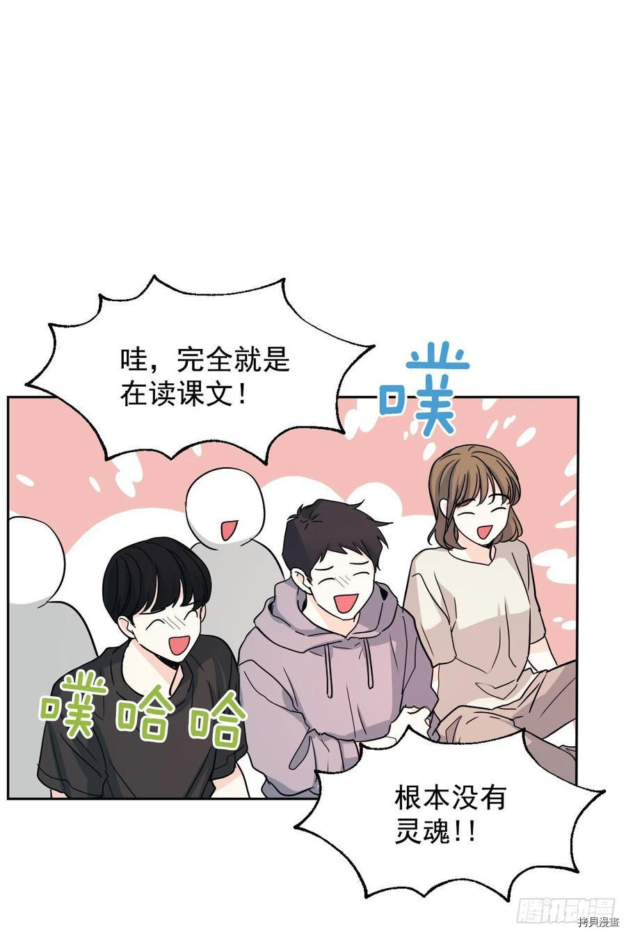 网络小说的法则[拷贝漫画]韩漫全集-第79话无删减无遮挡章节图片 