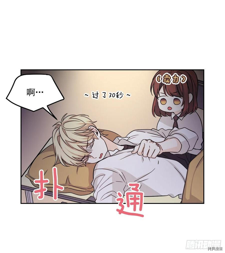 网络小说的法则[拷贝漫画]韩漫全集-第79话无删减无遮挡章节图片 