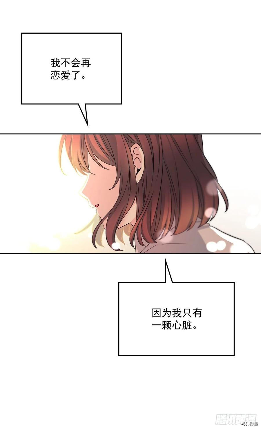 网络小说的法则[拷贝漫画]韩漫全集-第79话无删减无遮挡章节图片 