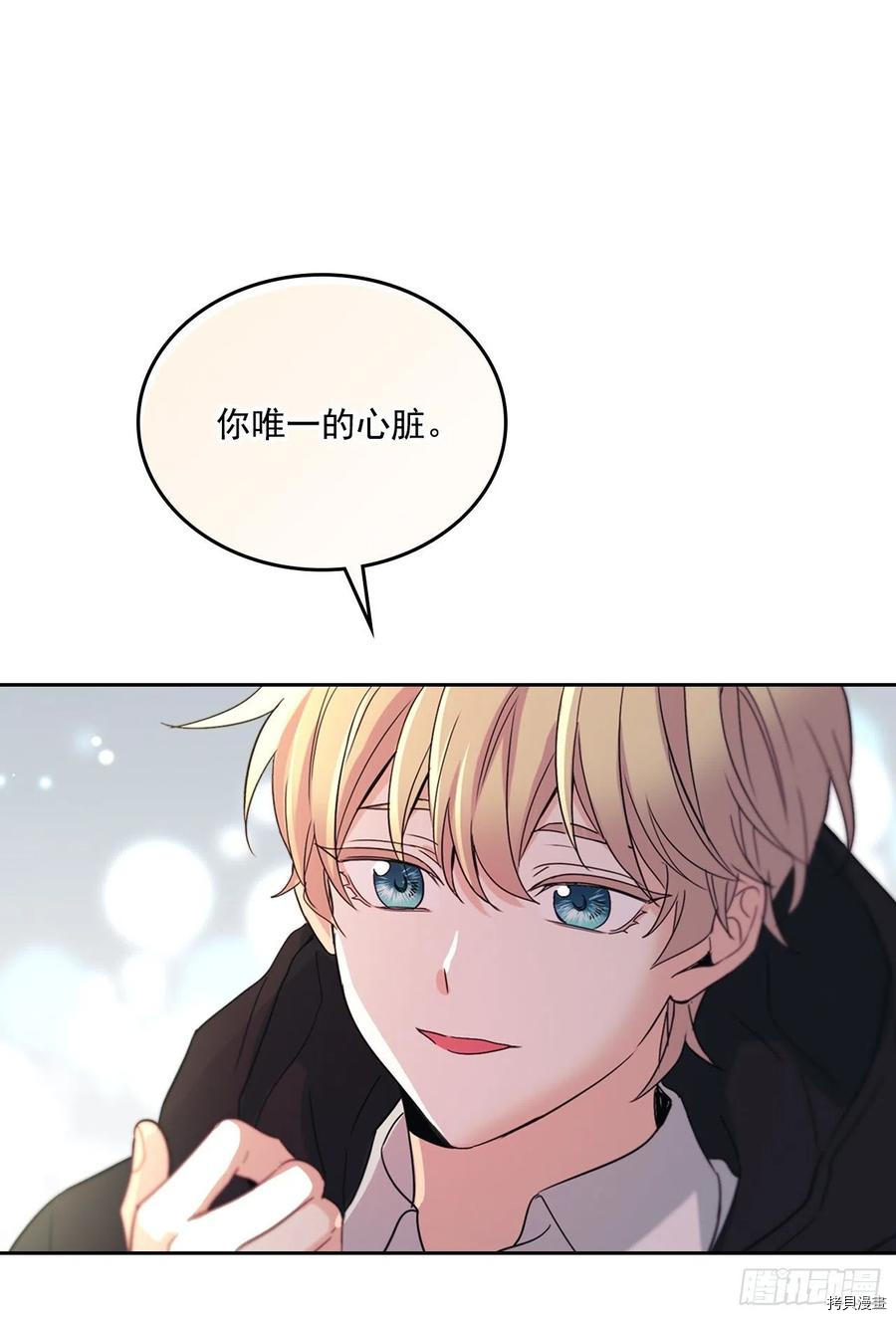网络小说的法则[拷贝漫画]韩漫全集-第79话无删减无遮挡章节图片 