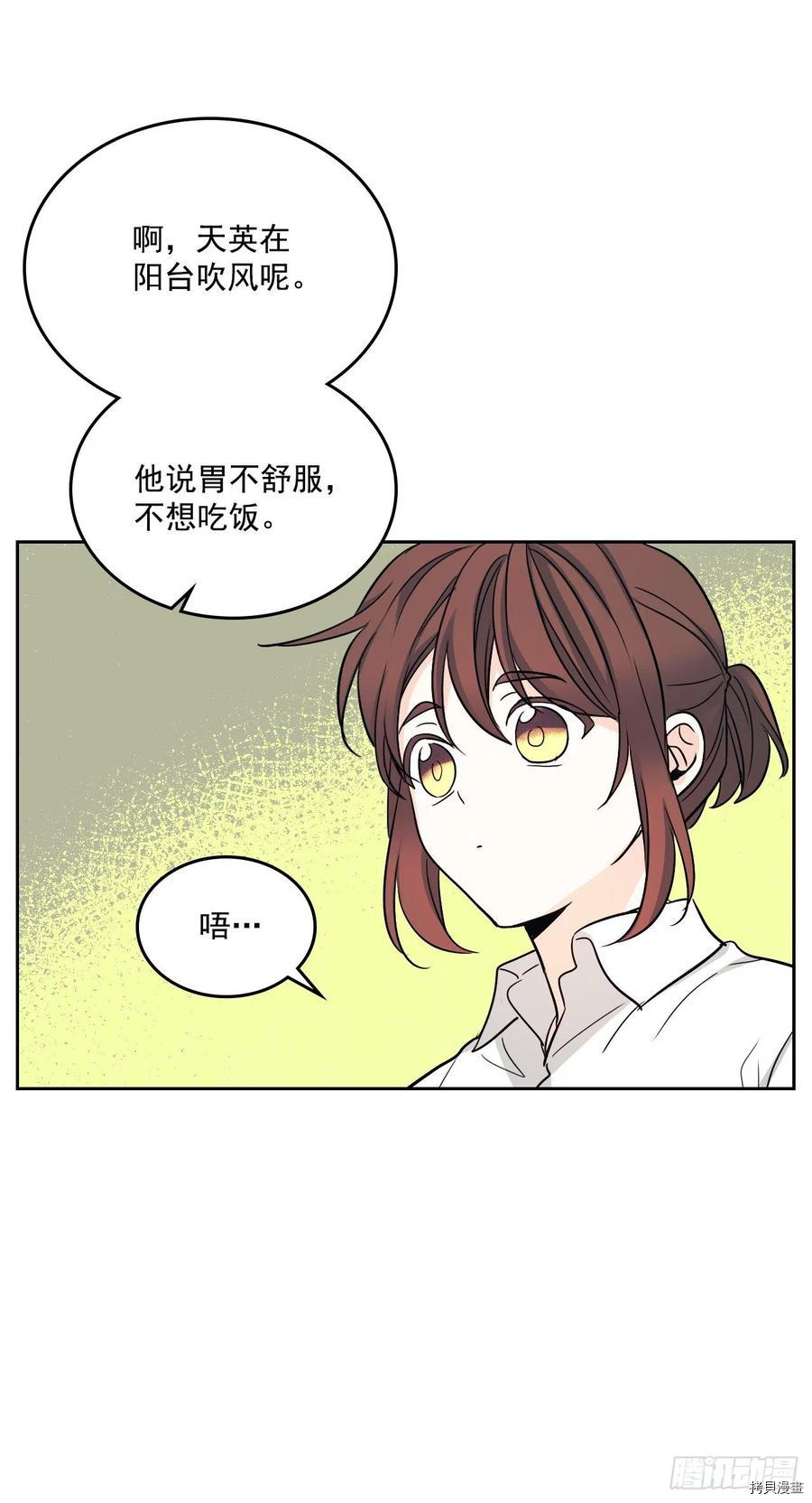 网络小说的法则[拷贝漫画]韩漫全集-第81话无删减无遮挡章节图片 