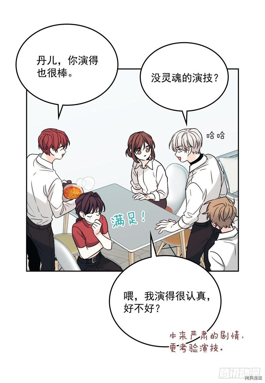 网络小说的法则[拷贝漫画]韩漫全集-第81话无删减无遮挡章节图片 