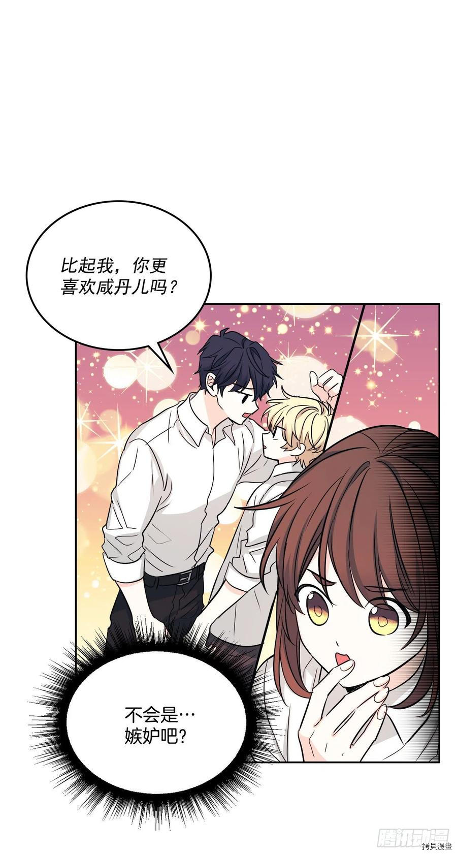 网络小说的法则[拷贝漫画]韩漫全集-第81话无删减无遮挡章节图片 