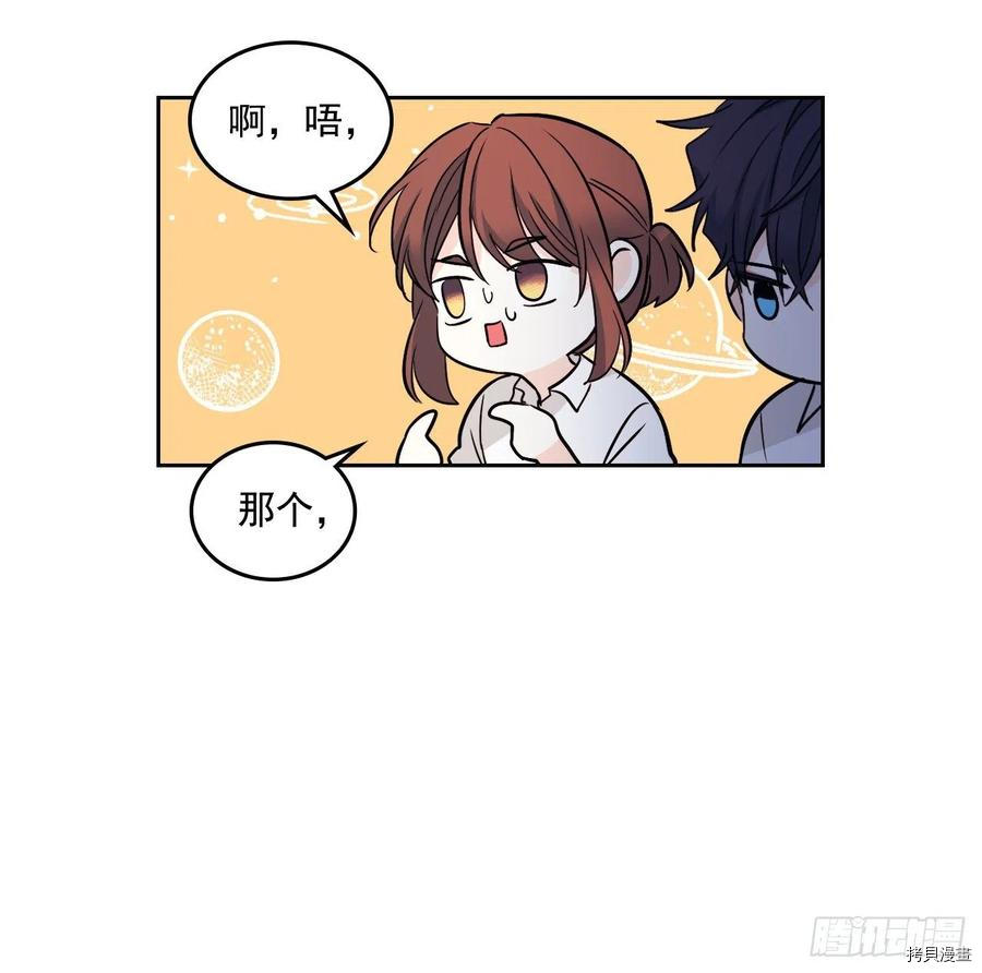 网络小说的法则[拷贝漫画]韩漫全集-第81话无删减无遮挡章节图片 
