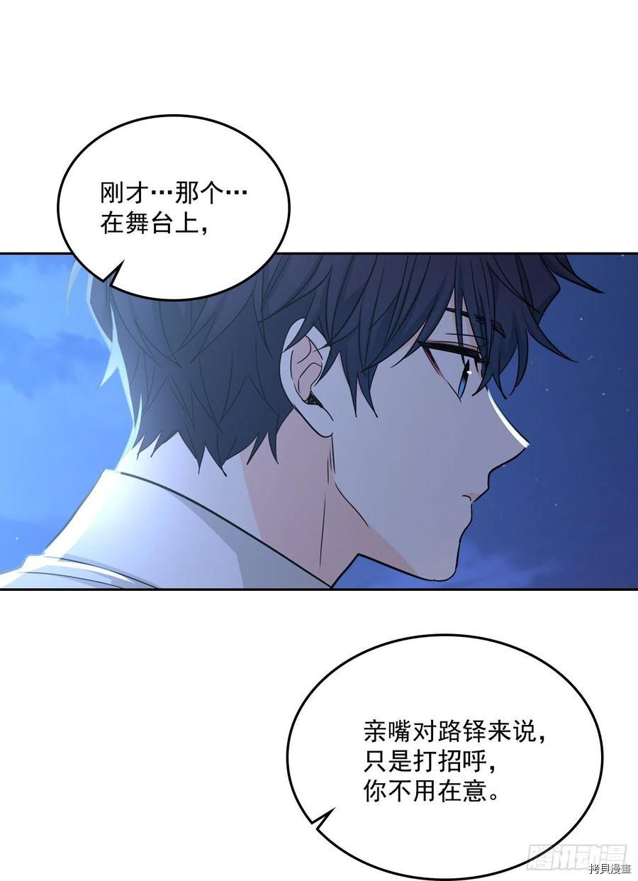 网络小说的法则[拷贝漫画]韩漫全集-第81话无删减无遮挡章节图片 