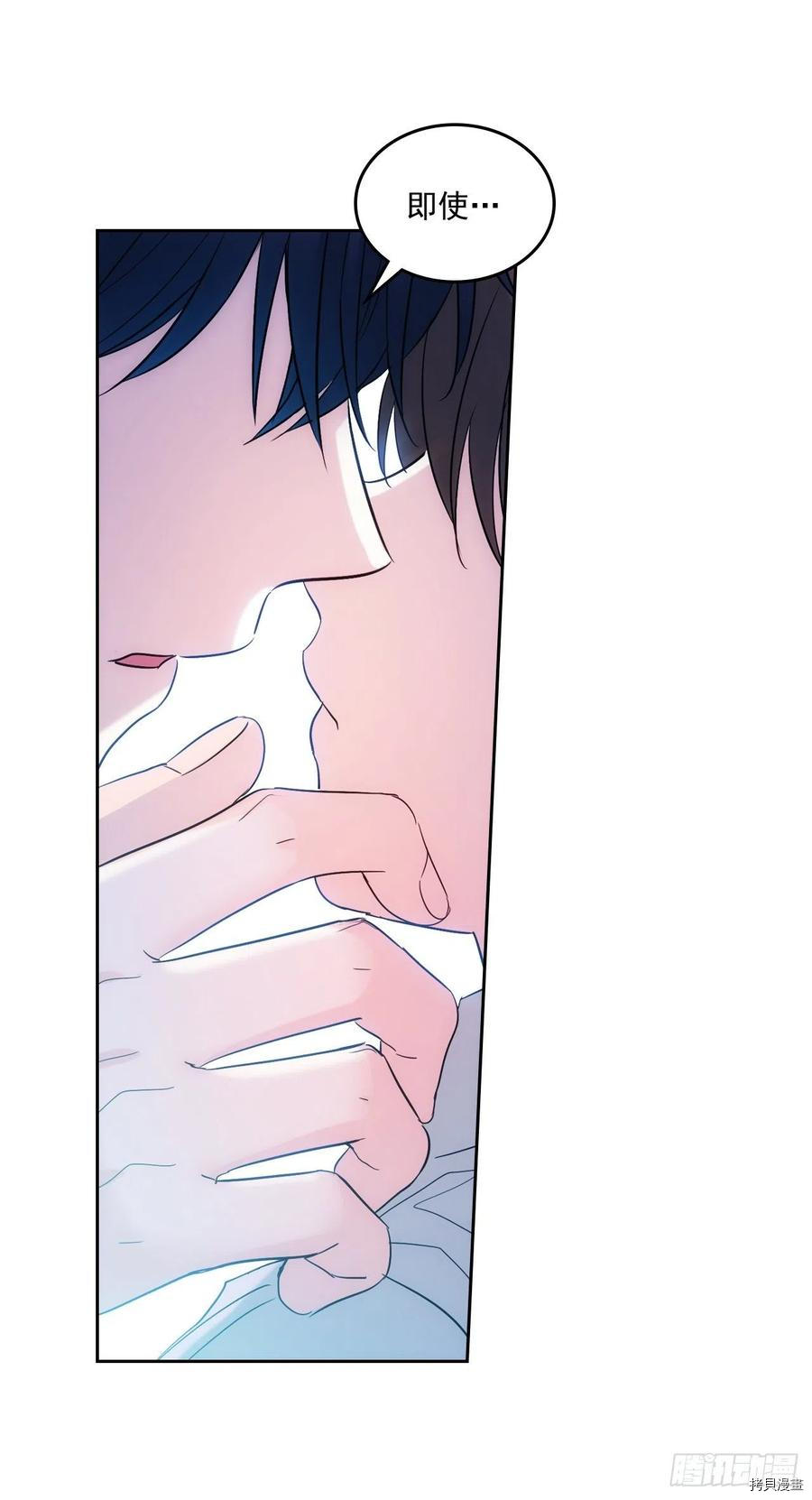 网络小说的法则[拷贝漫画]韩漫全集-第81话无删减无遮挡章节图片 