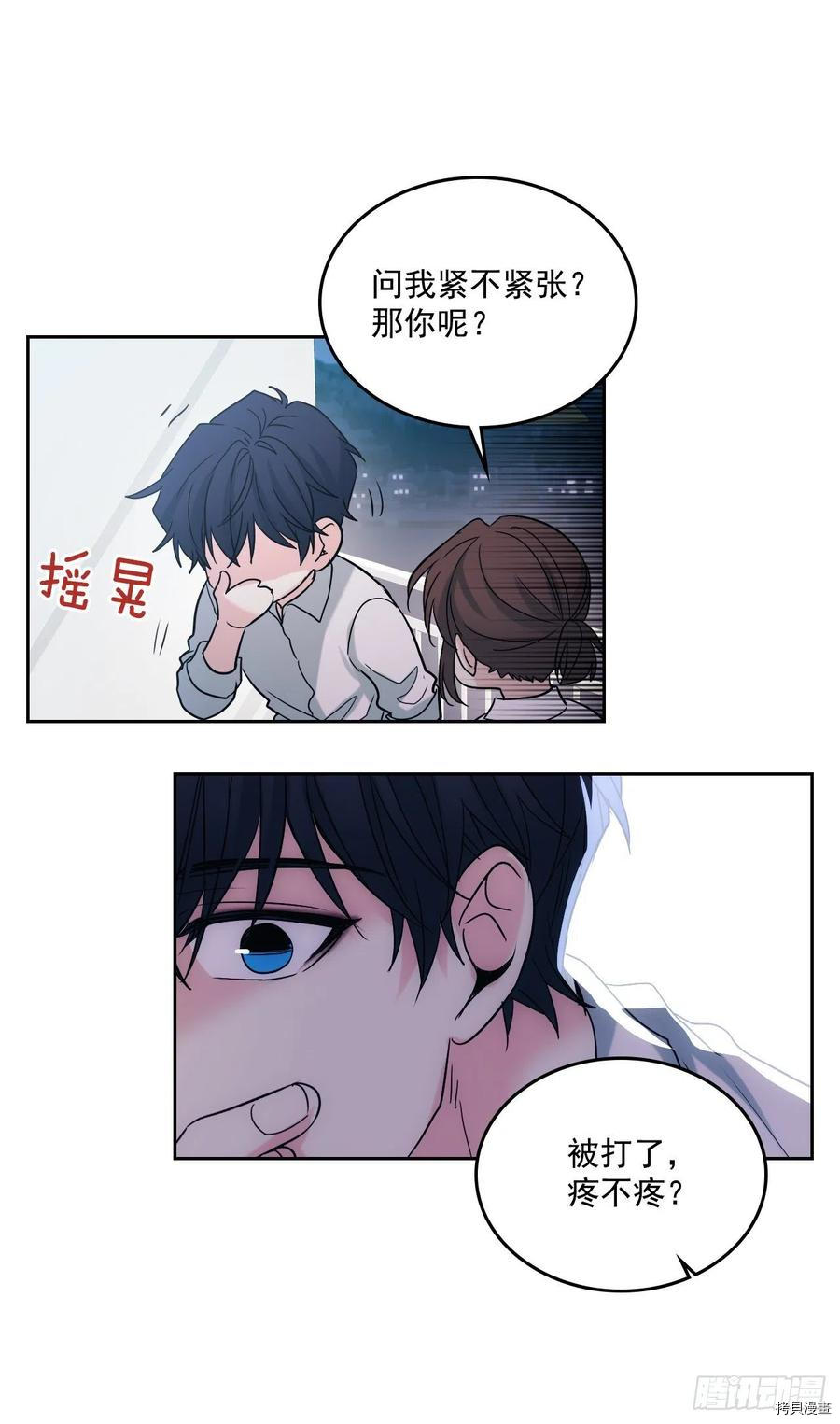 网络小说的法则[拷贝漫画]韩漫全集-第81话无删减无遮挡章节图片 