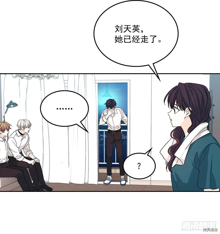 网络小说的法则[拷贝漫画]韩漫全集-第81话无删减无遮挡章节图片 