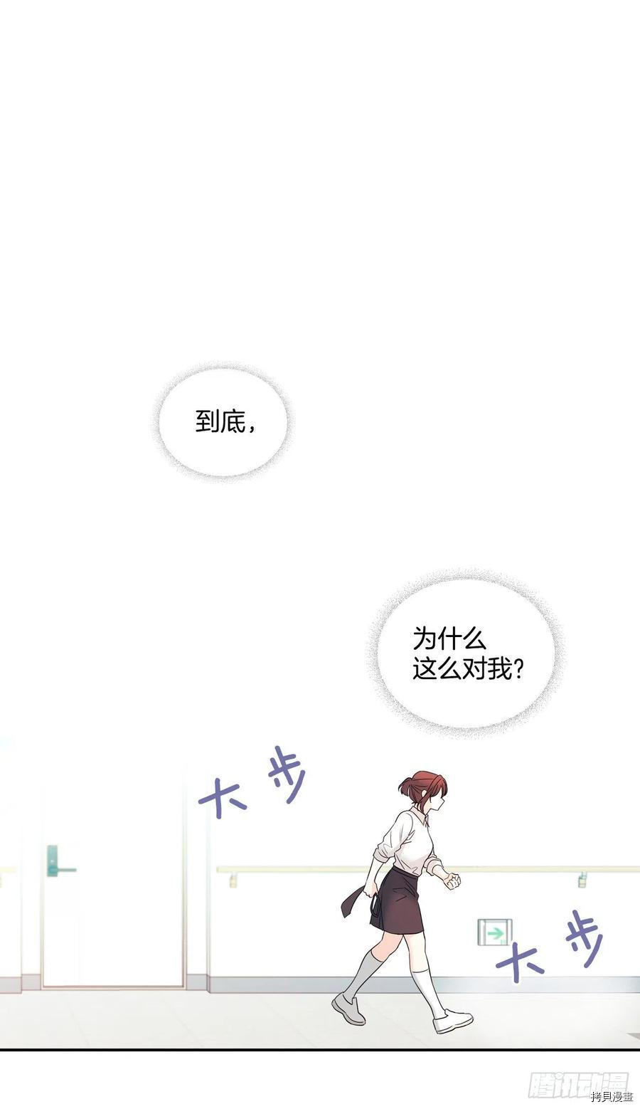 网络小说的法则[拷贝漫画]韩漫全集-第81话无删减无遮挡章节图片 