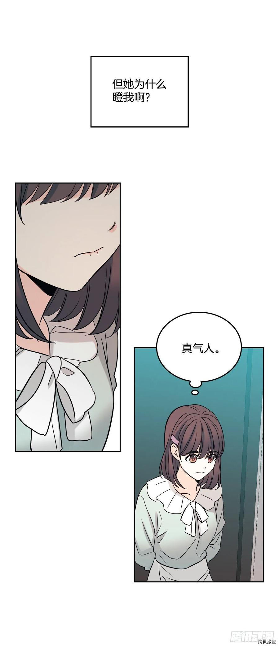 网络小说的法则[拷贝漫画]韩漫全集-第81话无删减无遮挡章节图片 