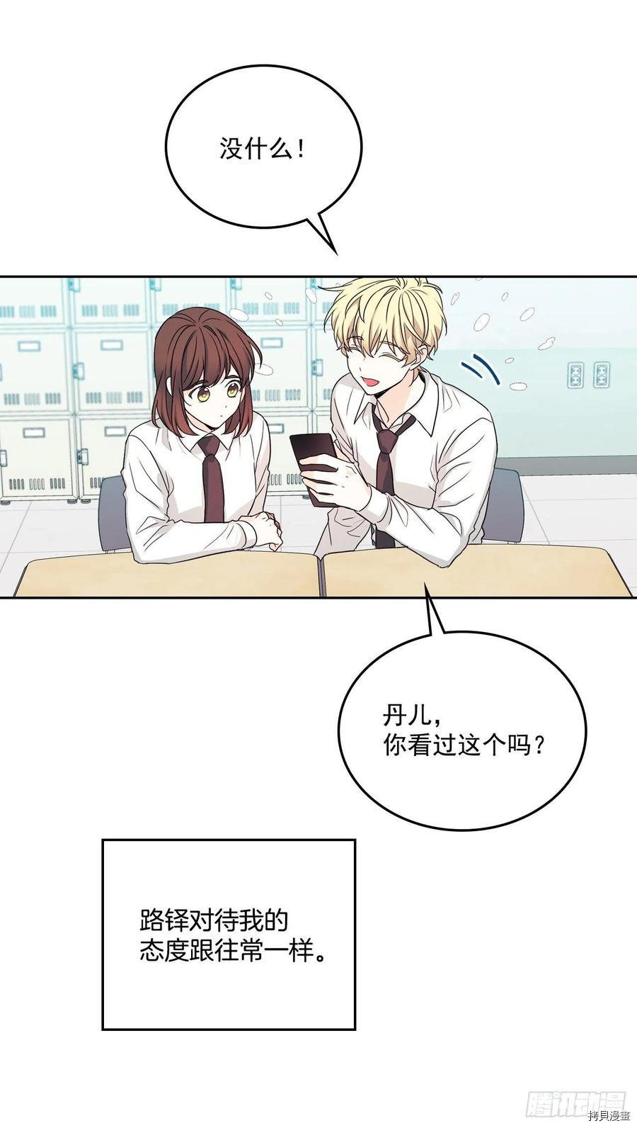 网络小说的法则[拷贝漫画]韩漫全集-第82话无删减无遮挡章节图片 