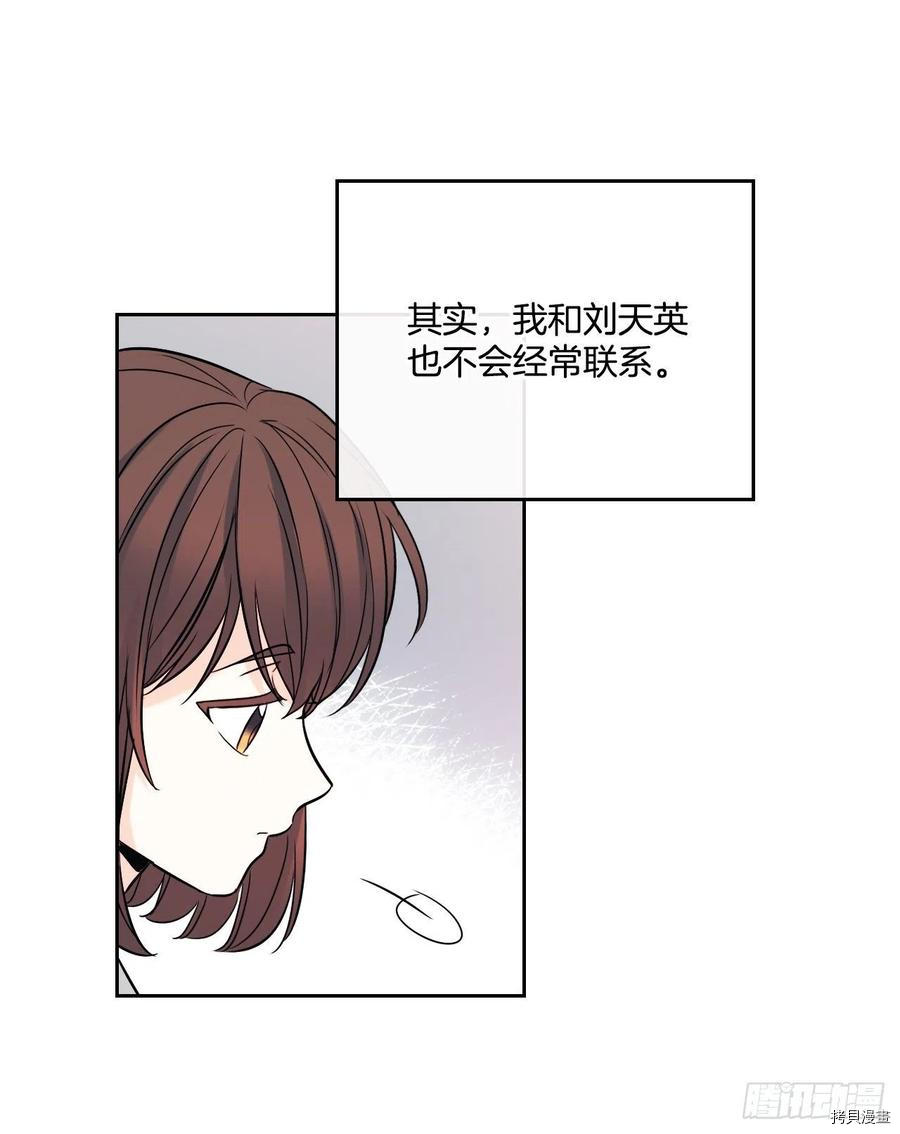 网络小说的法则[拷贝漫画]韩漫全集-第82话无删减无遮挡章节图片 