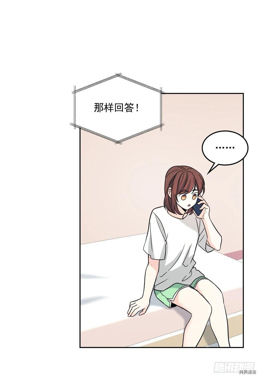 网络小说的法则[拷贝漫画]韩漫全集-第82话无删减无遮挡章节图片 