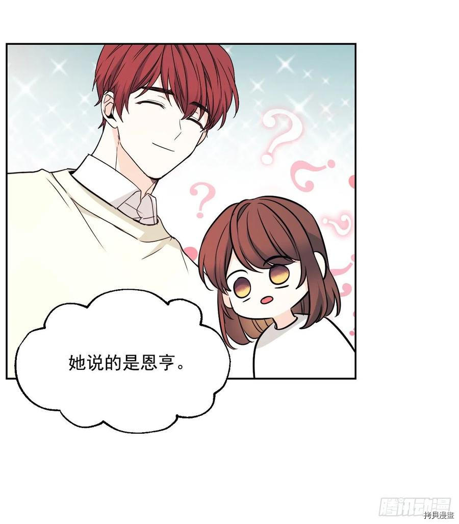 网络小说的法则[拷贝漫画]韩漫全集-第82话无删减无遮挡章节图片 