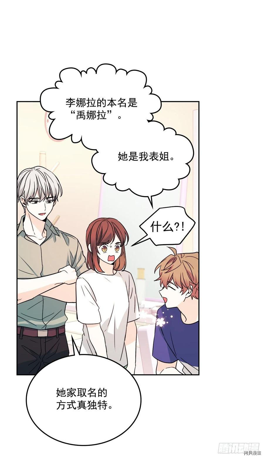 网络小说的法则[拷贝漫画]韩漫全集-第82话无删减无遮挡章节图片 