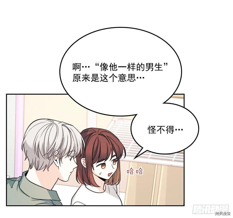 网络小说的法则[拷贝漫画]韩漫全集-第82话无删减无遮挡章节图片 