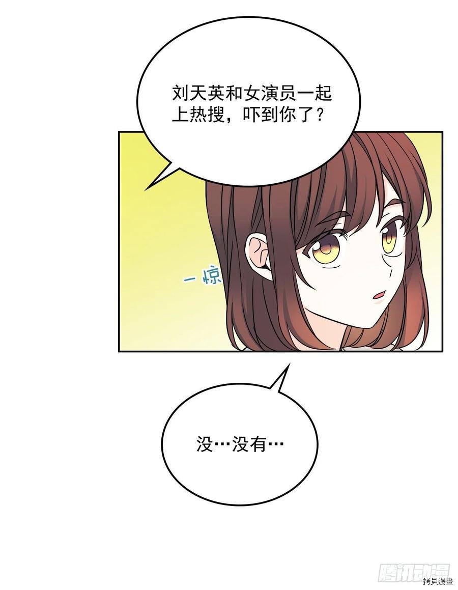 网络小说的法则[拷贝漫画]韩漫全集-第82话无删减无遮挡章节图片 