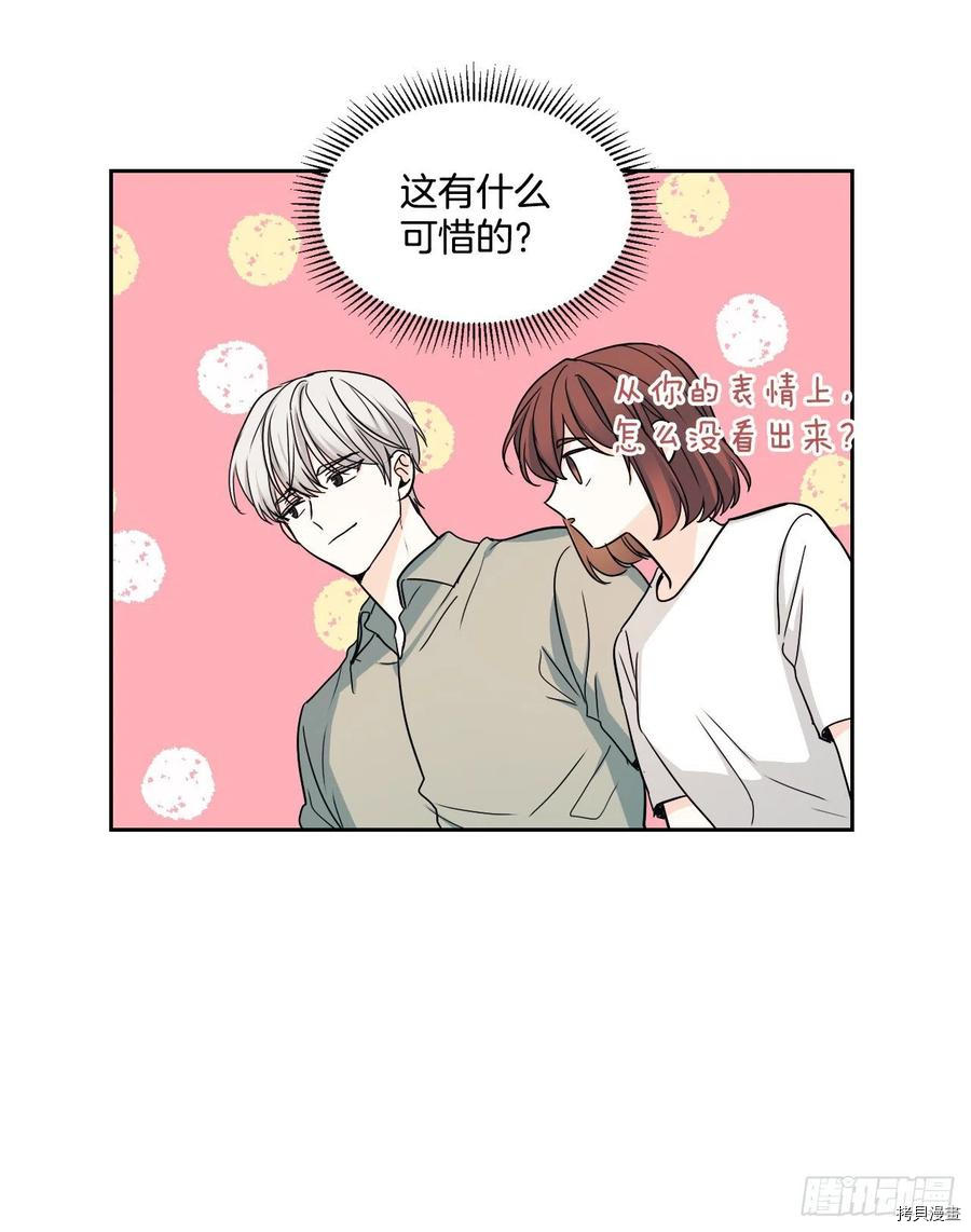 网络小说的法则[拷贝漫画]韩漫全集-第82话无删减无遮挡章节图片 