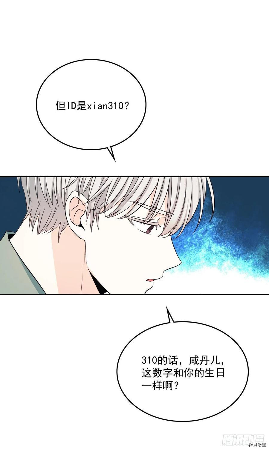网络小说的法则[拷贝漫画]韩漫全集-第82话无删减无遮挡章节图片 