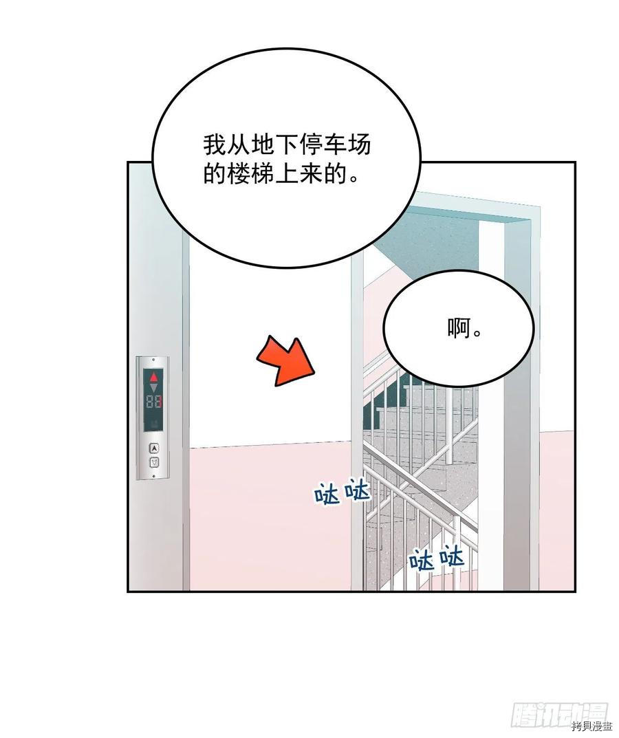 网络小说的法则[拷贝漫画]韩漫全集-第84话无删减无遮挡章节图片 