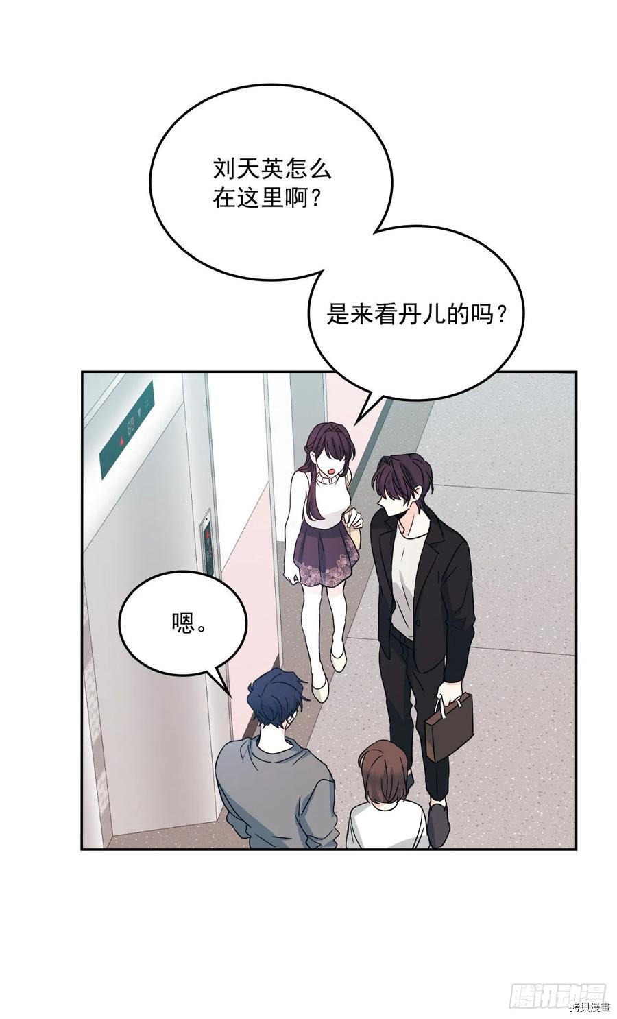 网络小说的法则[拷贝漫画]韩漫全集-第84话无删减无遮挡章节图片 
