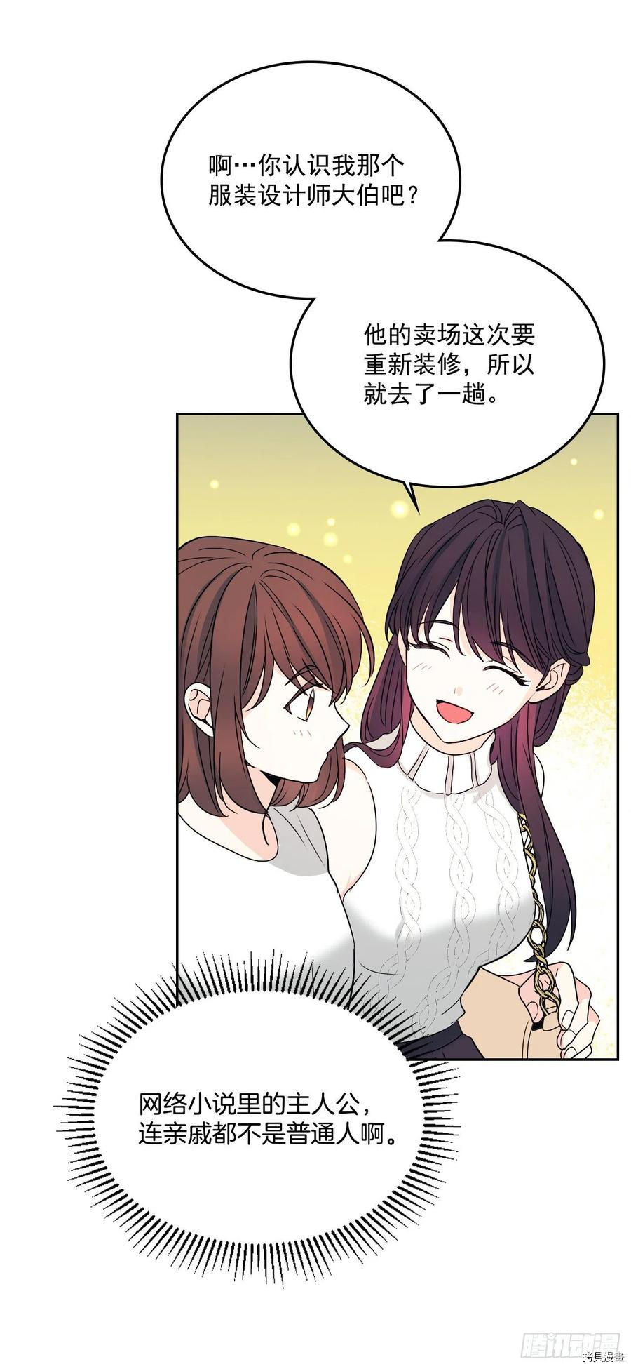 网络小说的法则[拷贝漫画]韩漫全集-第84话无删减无遮挡章节图片 