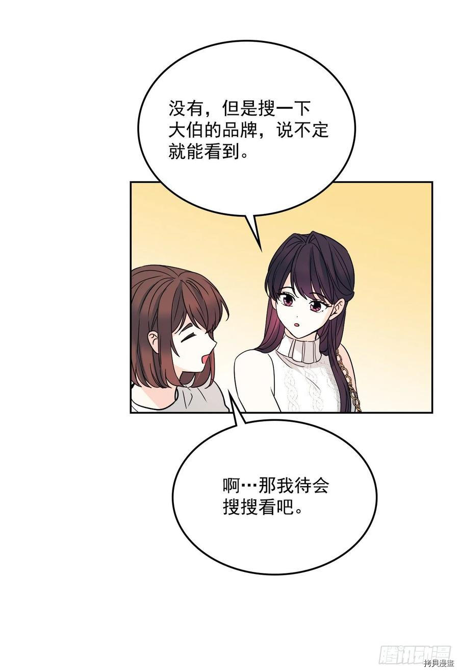 网络小说的法则[拷贝漫画]韩漫全集-第84话无删减无遮挡章节图片 