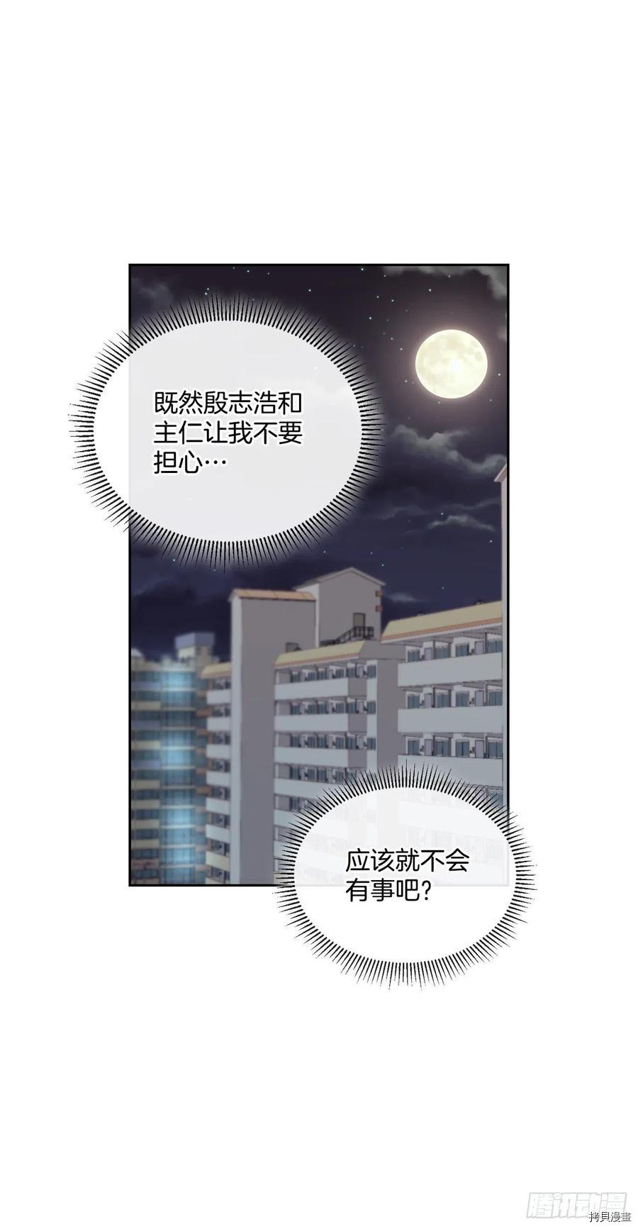 网络小说的法则[拷贝漫画]韩漫全集-第84话无删减无遮挡章节图片 