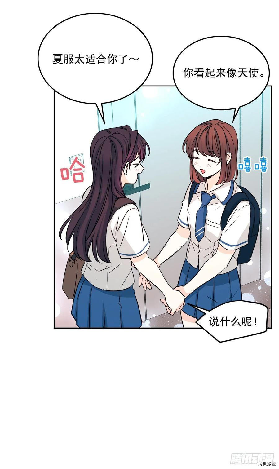 网络小说的法则[拷贝漫画]韩漫全集-第84话无删减无遮挡章节图片 