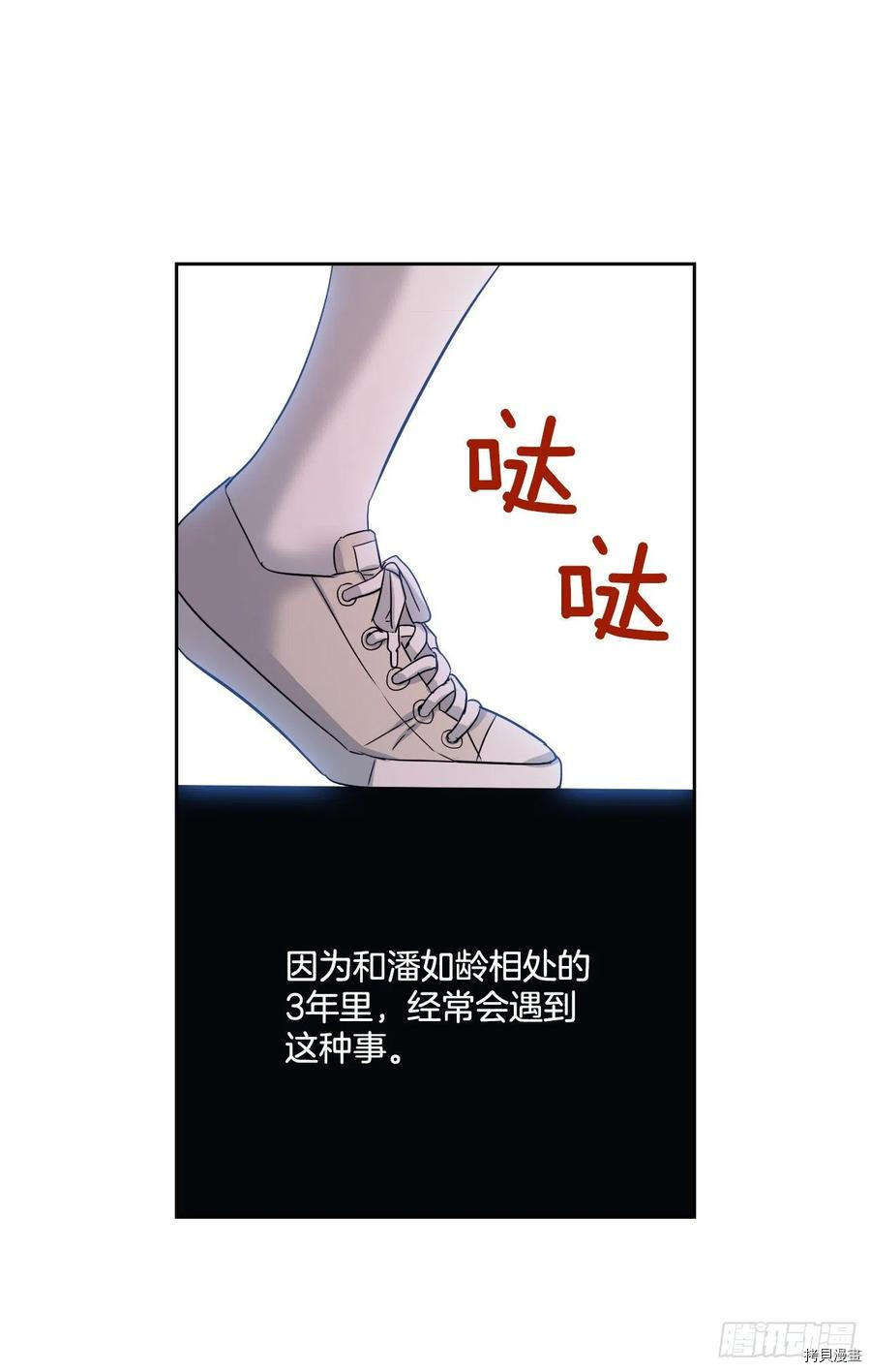 网络小说的法则[拷贝漫画]韩漫全集-第84话无删减无遮挡章节图片 