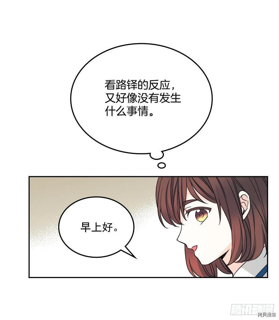 网络小说的法则[拷贝漫画]韩漫全集-第84话无删减无遮挡章节图片 