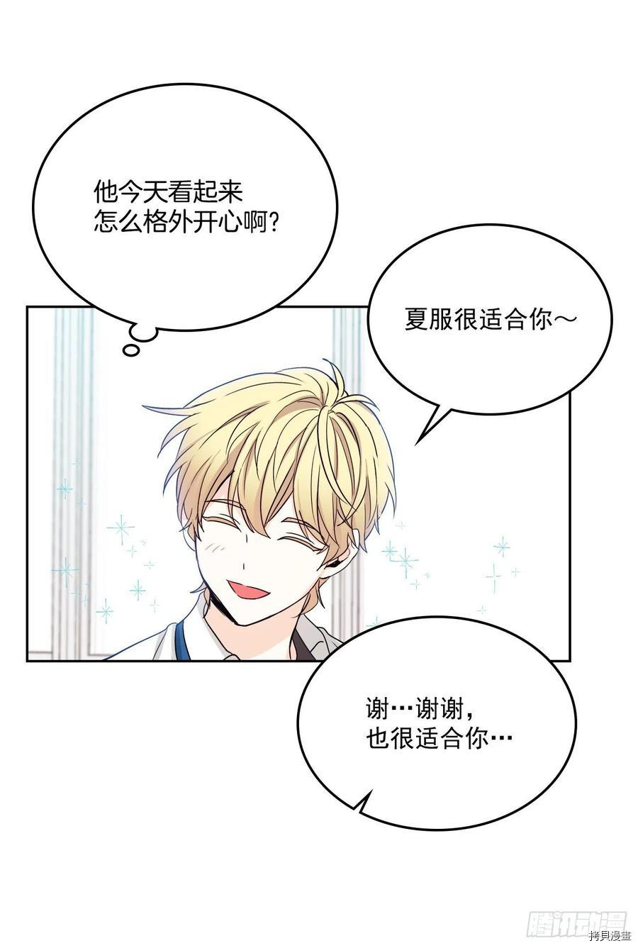 网络小说的法则[拷贝漫画]韩漫全集-第84话无删减无遮挡章节图片 