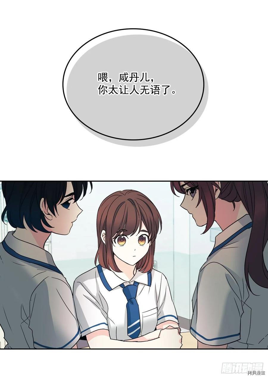 网络小说的法则[拷贝漫画]韩漫全集-第84话无删减无遮挡章节图片 