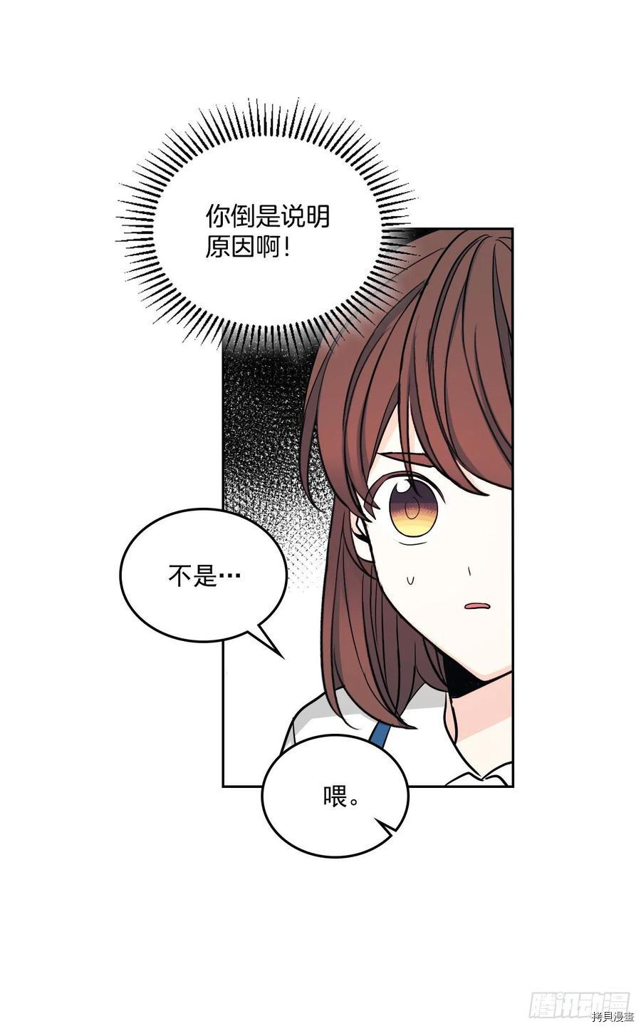 网络小说的法则[拷贝漫画]韩漫全集-第84话无删减无遮挡章节图片 