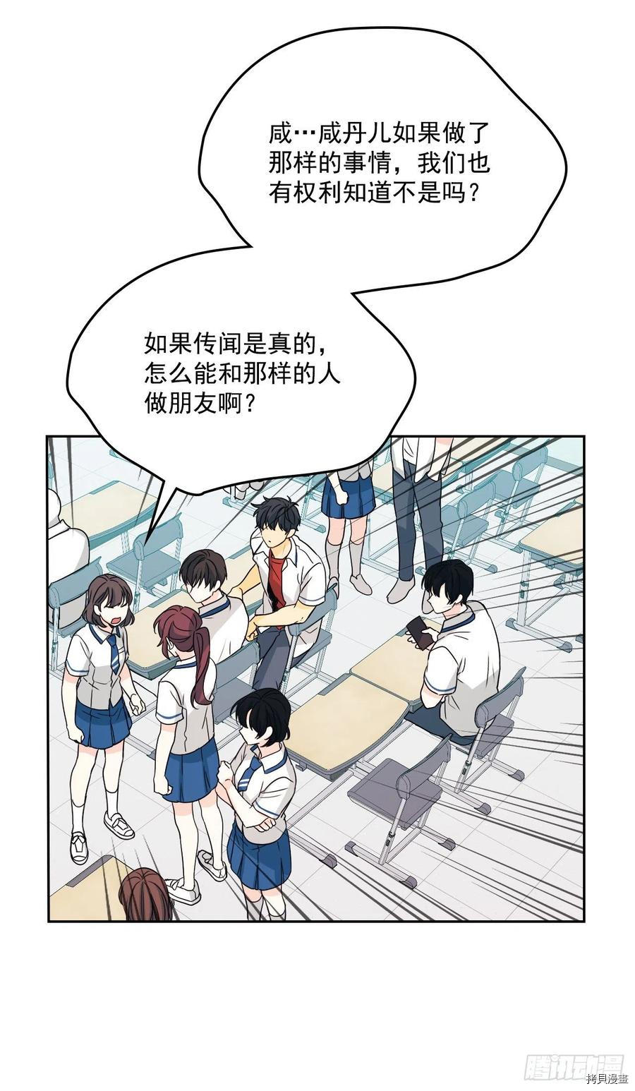 网络小说的法则[拷贝漫画]韩漫全集-第85话无删减无遮挡章节图片 