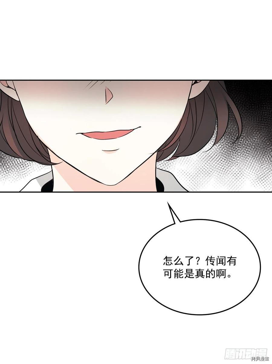网络小说的法则[拷贝漫画]韩漫全集-第85话无删减无遮挡章节图片 