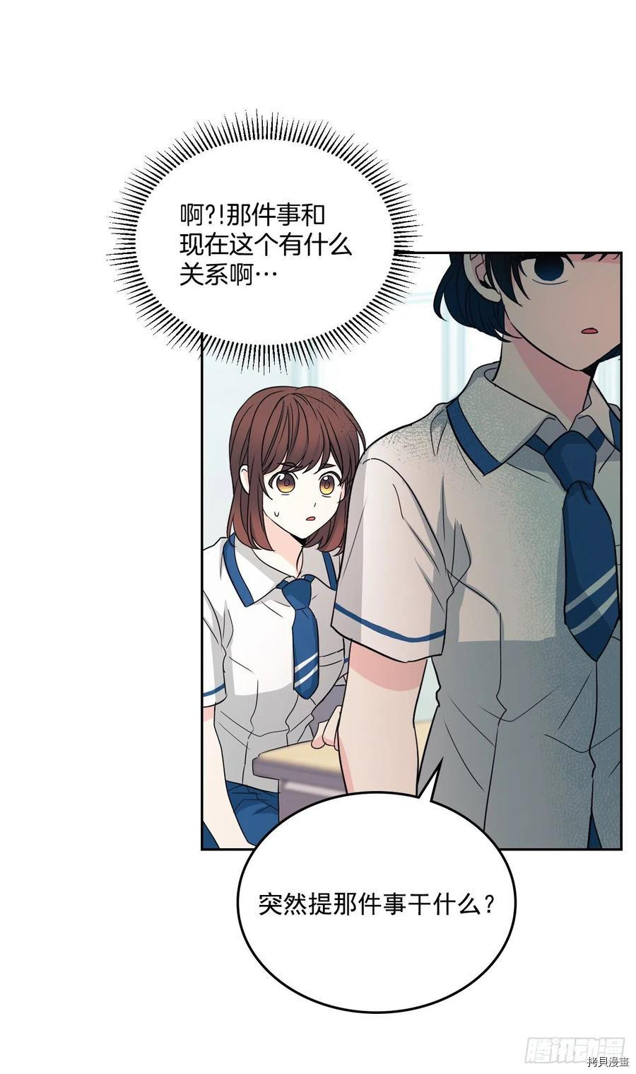 网络小说的法则[拷贝漫画]韩漫全集-第85话无删减无遮挡章节图片 