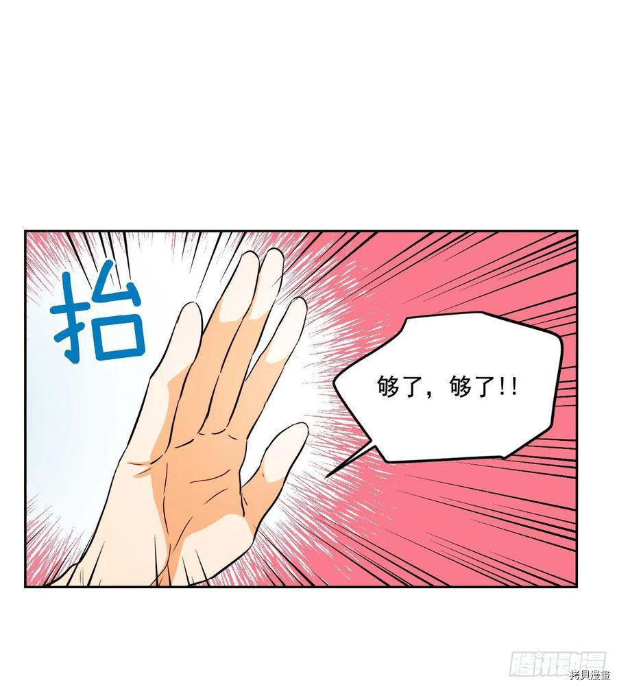 网络小说的法则[拷贝漫画]韩漫全集-第85话无删减无遮挡章节图片 