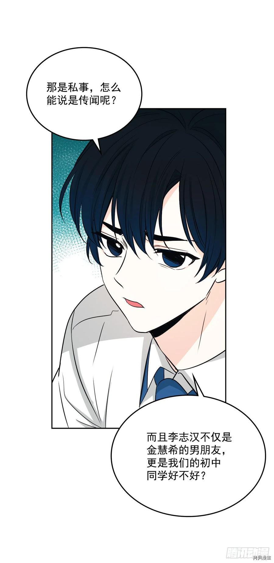 网络小说的法则[拷贝漫画]韩漫全集-第85话无删减无遮挡章节图片 