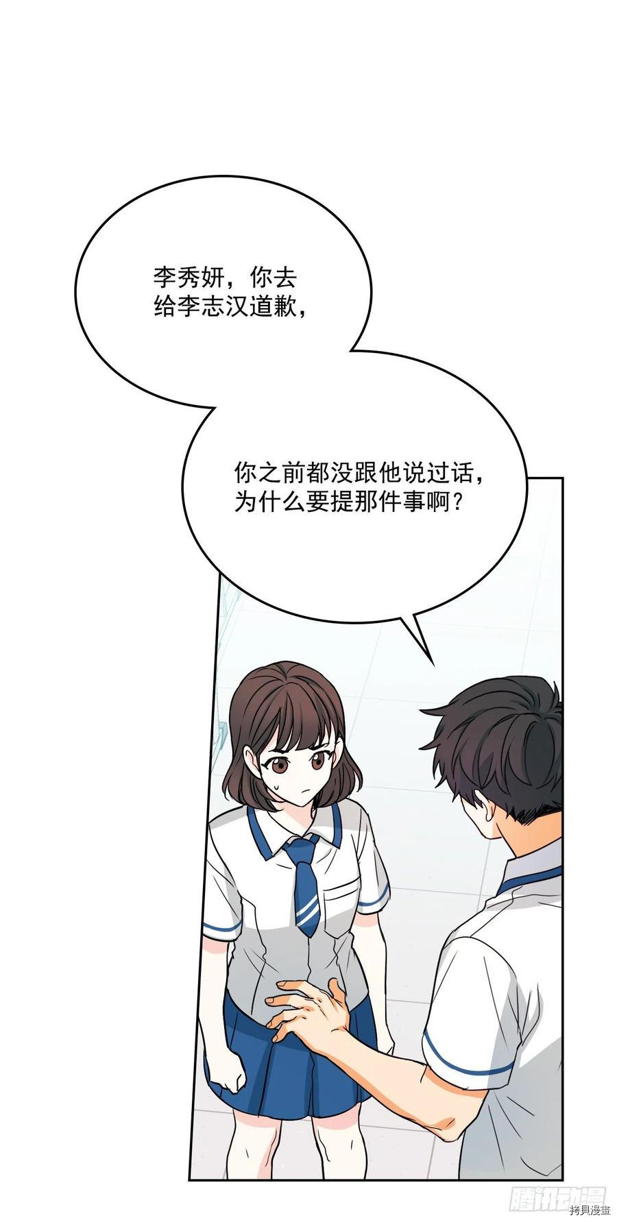 网络小说的法则[拷贝漫画]韩漫全集-第85话无删减无遮挡章节图片 
