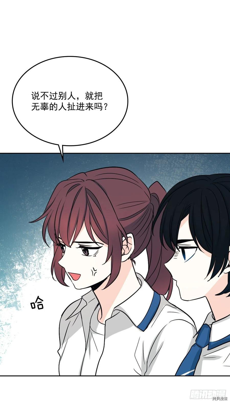 网络小说的法则[拷贝漫画]韩漫全集-第85话无删减无遮挡章节图片 
